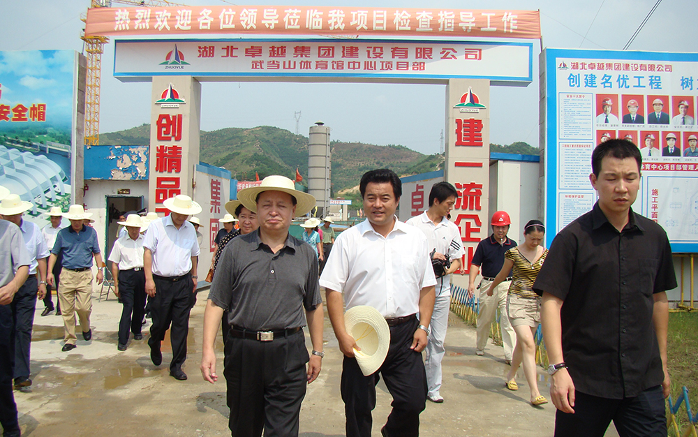 时任湖北省委书记罗清泉视察569vip威尼斯公司武当山工地